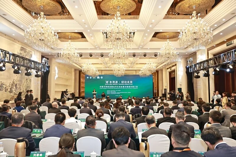 中新可持续发展合作交流会暨济南城市推介会举行 陈海泉刘强出席并致辞