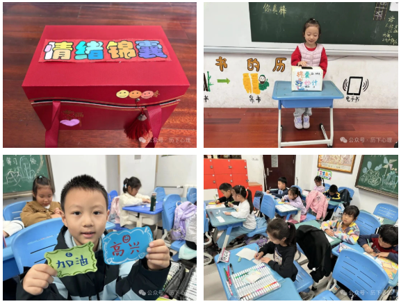 济南市景山小学开展“以美育心”系列心理健康教育活动