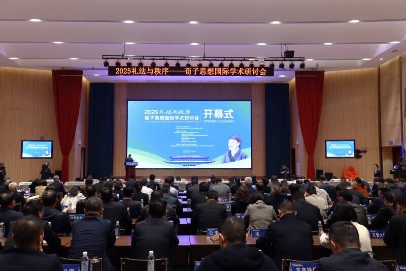2025“礼法与秩序”—荀子思想国际学术研讨会在兰陵县举办