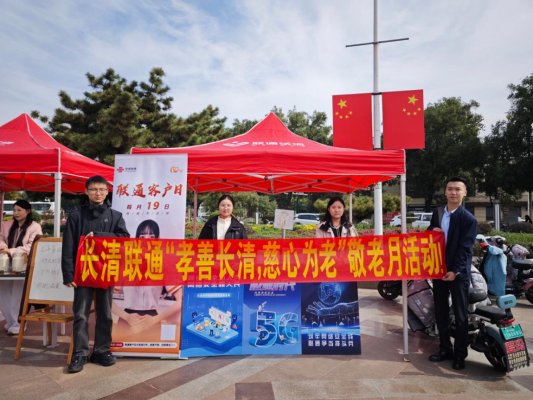 济南20251022客户日-长清 (1)