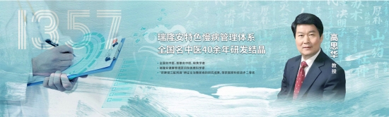 破局糖尿病管理困境,瑞隆安以“1357”糖尿病健康管理体系为糖尿病患者点亮希望之光