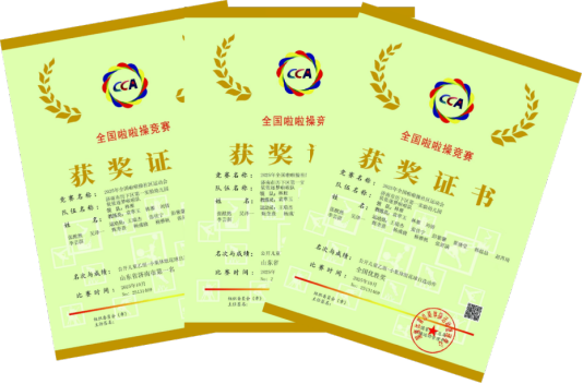 济南历下一幼“依依逐梦”啦啦队勇创佳绩 斩获省市级双冠 闪耀全国舞台