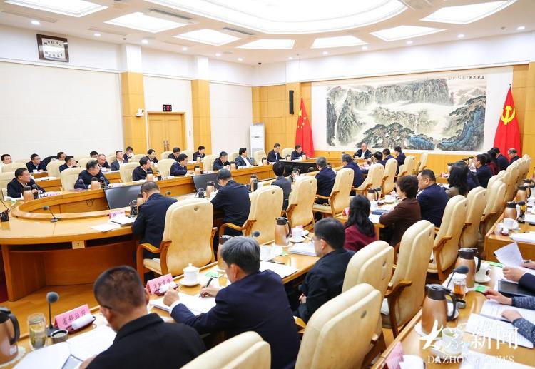 山东省委常委会召开会议