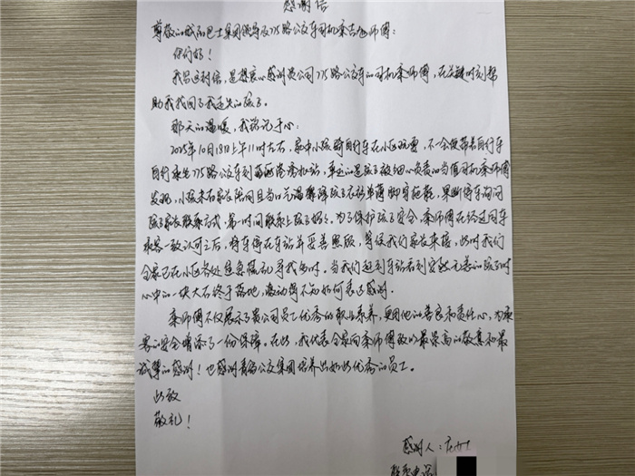 ¡°Ð¡º¢¸ç¡±¶À×Ô³öÃÅÃÔÁË·£¬³ÇÑô°ÍÊ¿¼ÝʻԱÎÂůÏàÖú