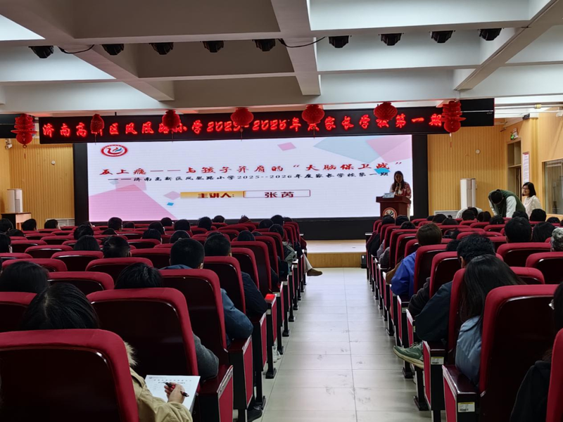 家校携手防网瘾,共筑成长“防护墙”