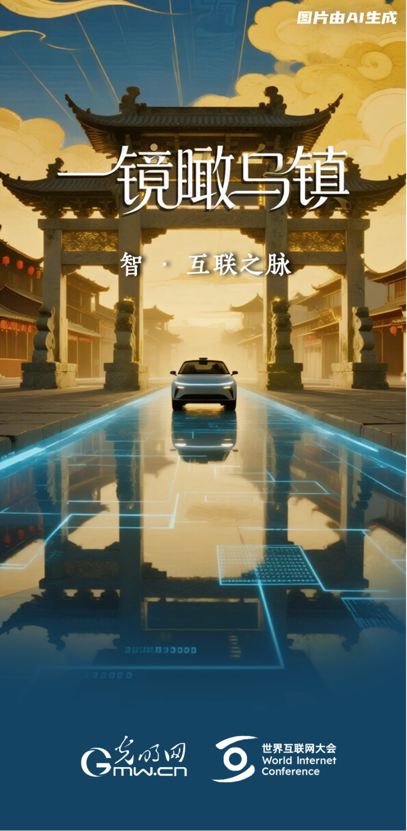 一镜瞰乌镇丨千年古镇的N种打开方式 一镜瞰乌镇丨千年古镇的N种打开方式