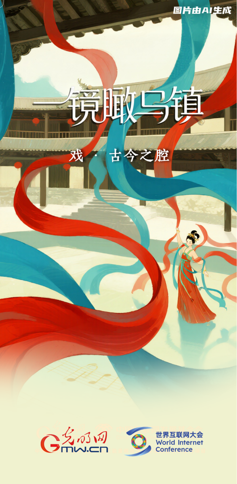 一镜瞰乌镇丨千年古镇的N种打开方式 一镜瞰乌镇丨千年古镇的N种打开方式