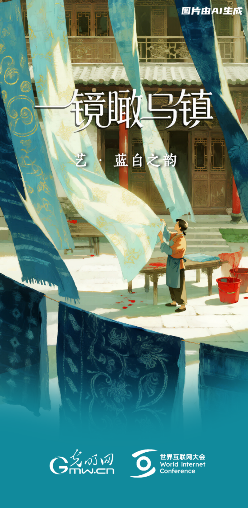 一镜瞰乌镇丨千年古镇的N种打开方式 一镜瞰乌镇丨千年古镇的N种打开方式