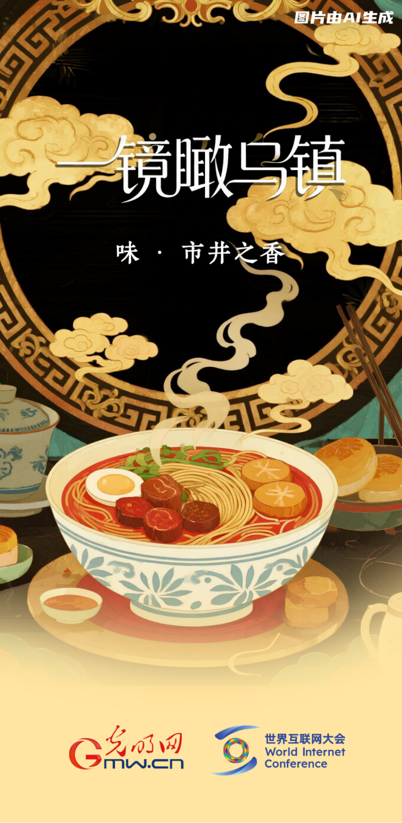 一镜瞰乌镇丨千年古镇的N种打开方式 一镜瞰乌镇丨千年古镇的N种打开方式