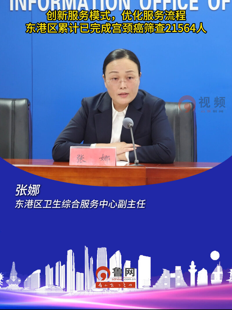 创新服务模式,优化服务流程,东港区累计已完成宫颈癌、乳腺癌筛查超4万人