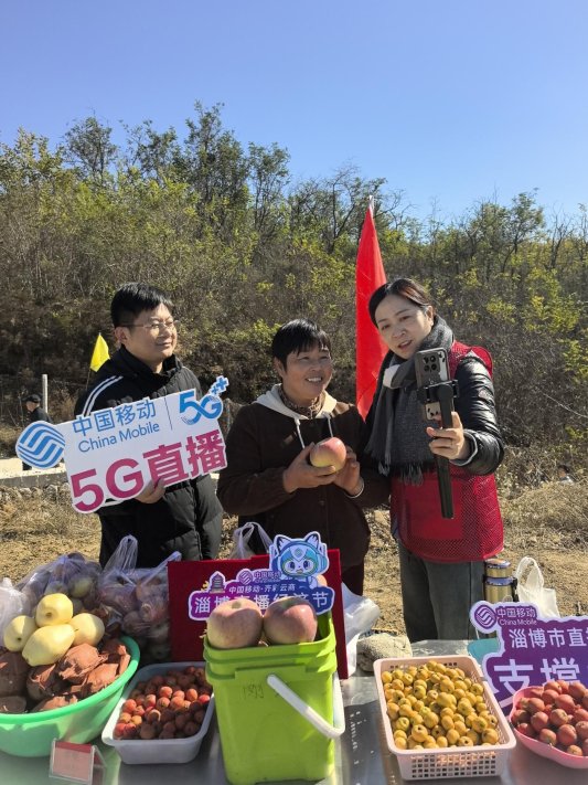 山东移动博山分公司5G直播助力第七届苹果采摘节