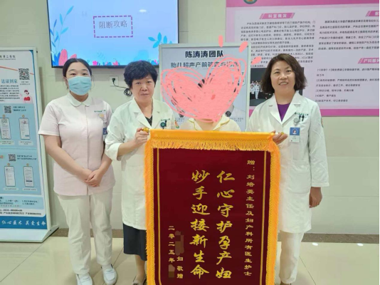 多面锦旗 +满屏好评!青岛西海岸第二医院妇产科凭实力圈粉,用爱守护母婴安康!