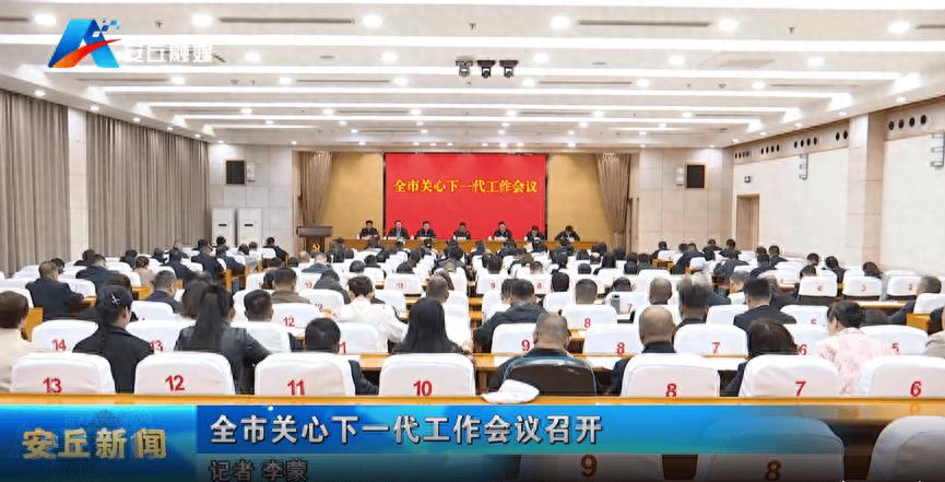 政企同心护成长!中健长生露深耕公益,绘就安丘关心下一代新图景