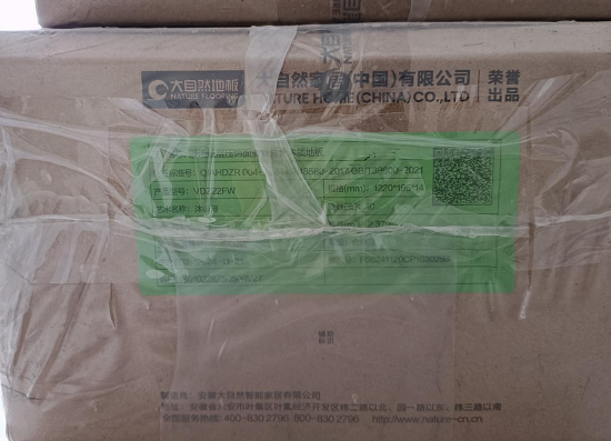 大自然地板外包装被人为割开,临沂消费者质疑产品“以旧充新”