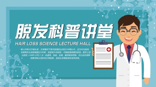 冬防斑秃,济南中研皮肤科医生提醒:别让“小秃斑”偷走你的冬日好心情