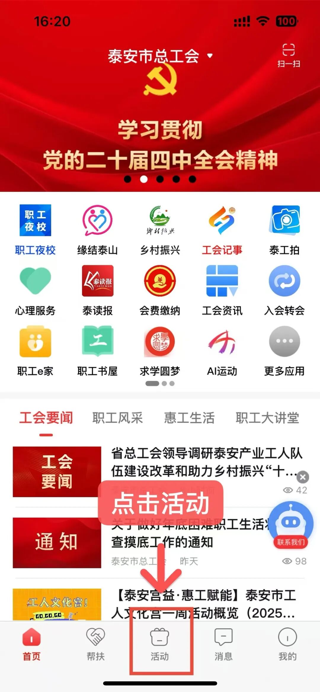 全民学消防,答题赢好礼!山东省消防宣传月线上有奖知识答题活动来啦!