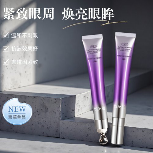 50岁用眼油还是眼霜,淡化黑眼圈的眼霜哪个好?5大眼霜推荐