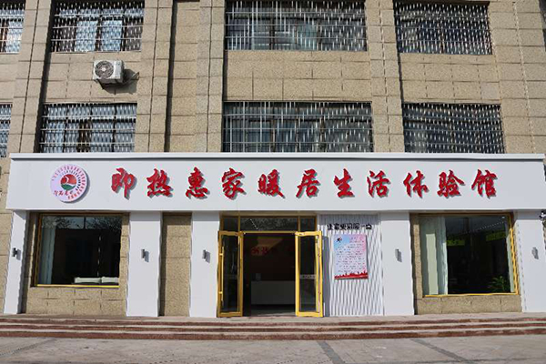 以“工匠精神”深耕服务 青岛即热集团“即热惠家”暖居生活体验馆正式开放