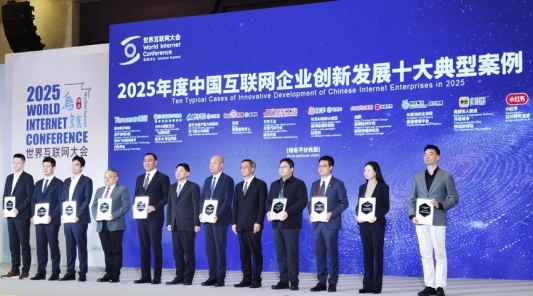 AQ斩获乌镇峰会创新案例奖,唯一获奖专业级AI健康应用