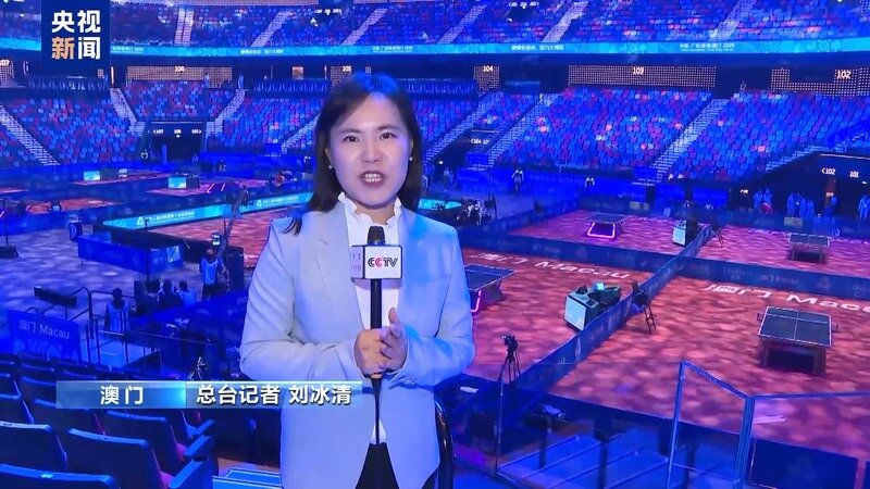 总台记者探访丨十五运会澳门赛区筹备工作全面就绪