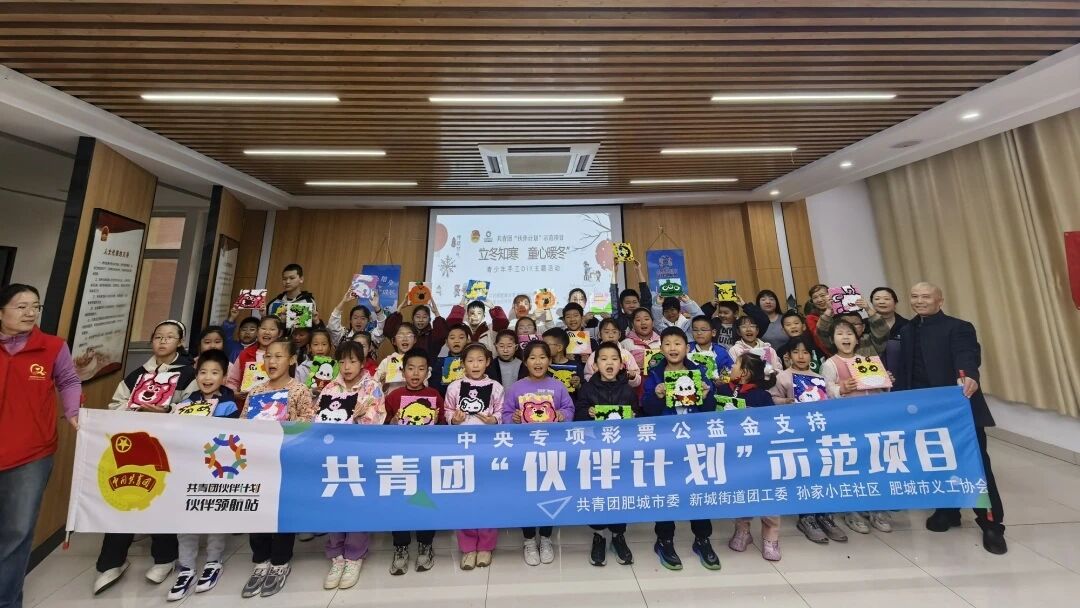 共青团“伙伴计划”示范项目|立冬知寒 童心暖冬”青少年手工DIY主题活动