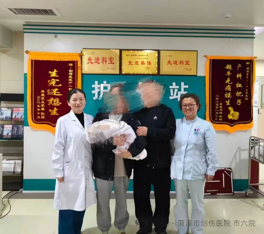 菏泽市创伤医院(市六院)成功抢救羊水栓塞危重患者