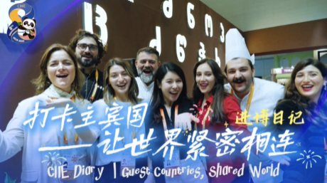 进博日记 | 打卡主宾国,让世界紧密相连