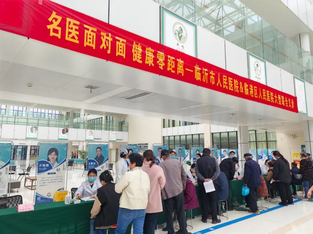 临沂市人民医院专家巡回医疗队到临港区开展大型义诊活动