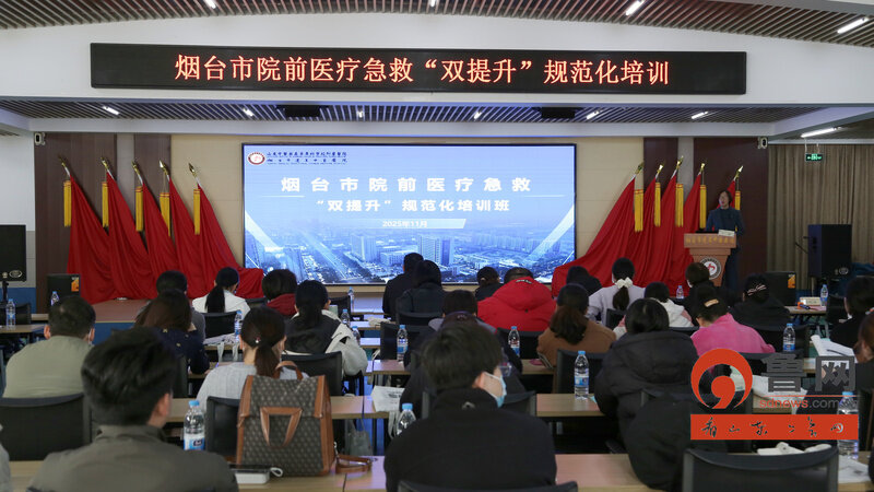 烟台蓬莱:院前医疗急救人员集中“充电”