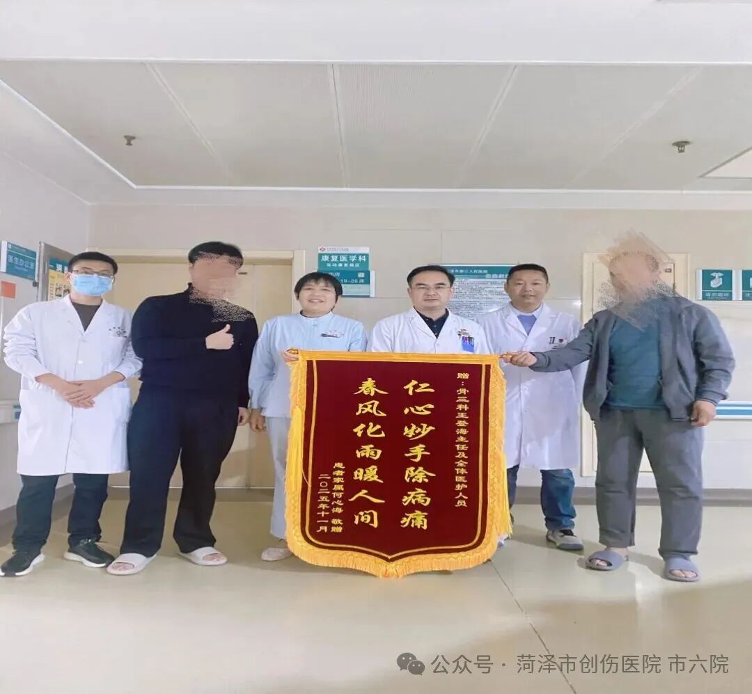 菏泽市创伤医院(市六院):周末加班破危局,团队协作护安康