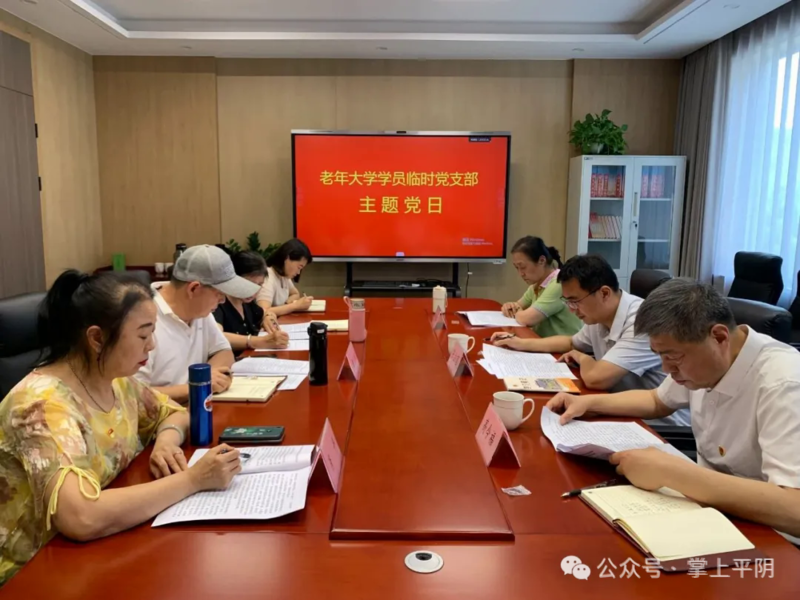 济南平阴县老年大学:加强 “四阵地”建设,推动老年教育高质量发展