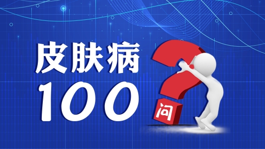 济南中研医生科普:冬季玫瑰痤疮做好面部防护,远离红、烫、痒