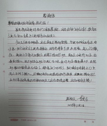 民有所呼 我必有应|跨越鸿沟的暖心守护