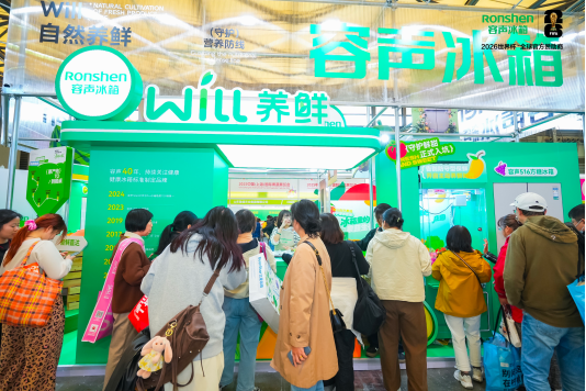 容声冰箱跨界亮相果蔬展,以WILL自然养鲜技术守护原产地“本味”