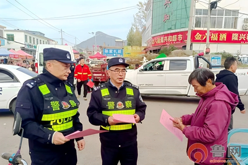 枣庄市公安局山亭分局吹响森林防火“集结号”