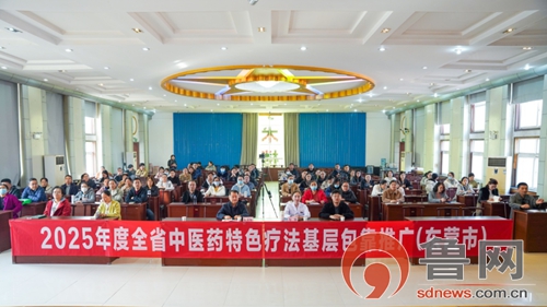 枣庄市薛城区中医院医师赴东营市开展中医药特色疗法推广交流学习
