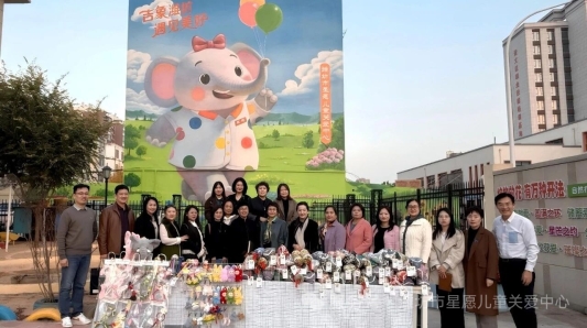 “星愿牵手”共绘孤独症儿童关爱新篇章