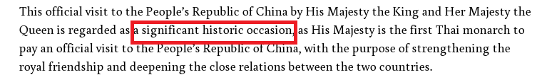 全球媒体聚焦 | 外媒:泰国国王访华“将把中泰双边关系提升到一个更高水平”