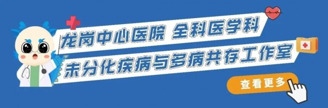 龙岗中心医院全科医学科:探索“喉咙痛”谜题