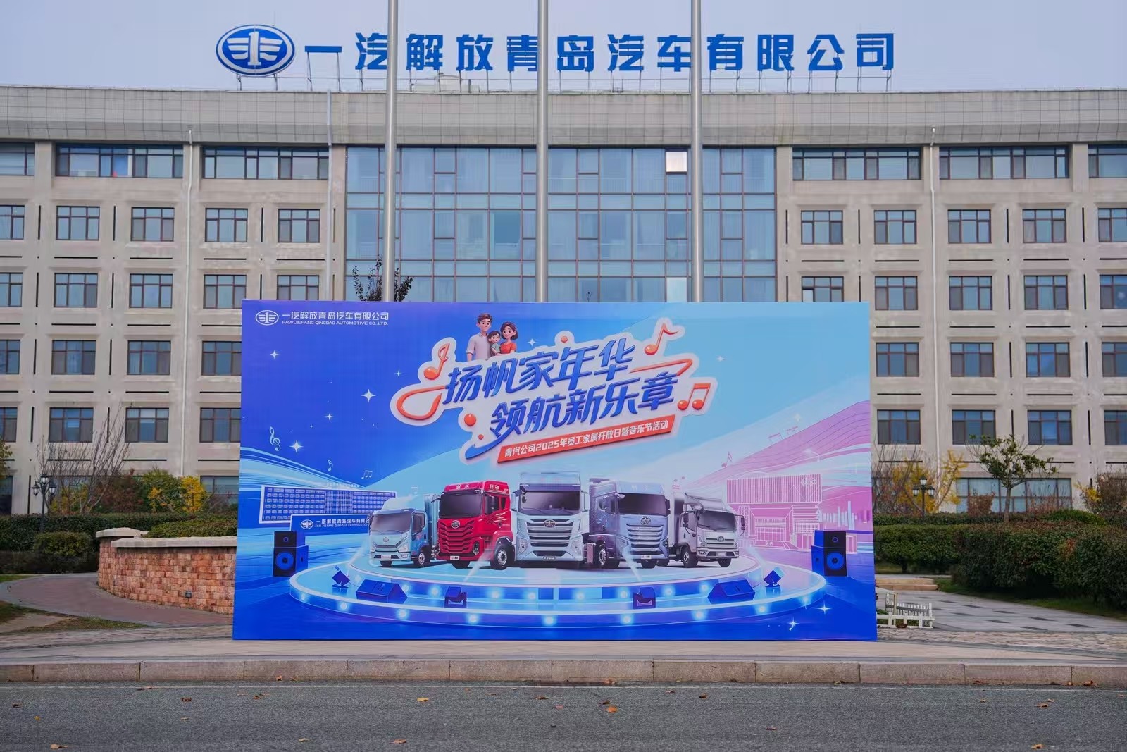 当“工业硬核”遇见“健康温度”:如新在一汽开放日奏响家企健康新乐章