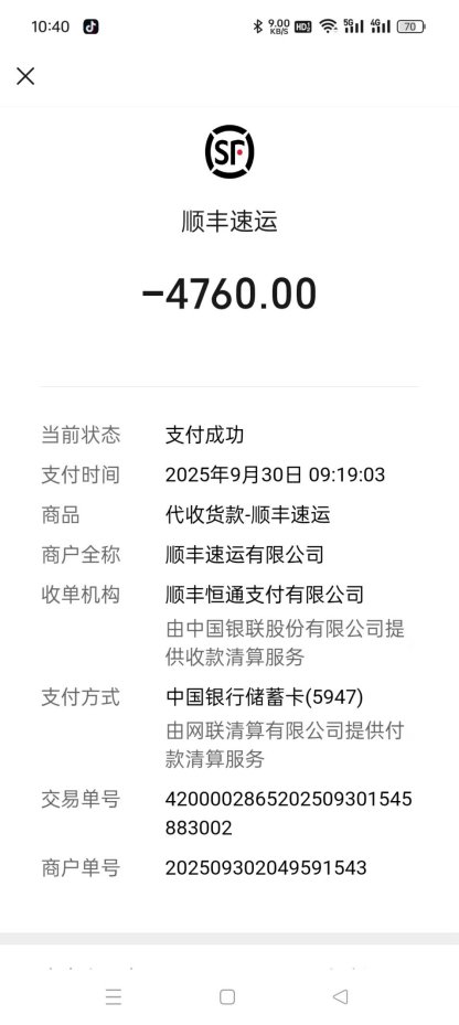 "神酒"褪色后,"仙酒康年"退货无门:一位山东老人的维权之路(图2) 帮办追踪|“神酒”褪色后,“仙酒康年”退货无门:一位山东老人的维权之路