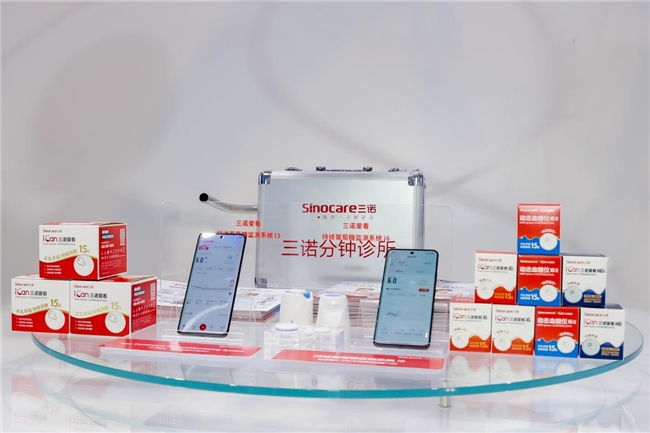 破局欧美、深耕非洲,三诺生物携双品牌亮相进博加速全球化