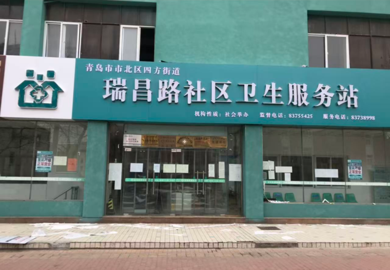 民生帮办|市政施工导致污水倒灌 青岛一社区医院惨变“化粪池”