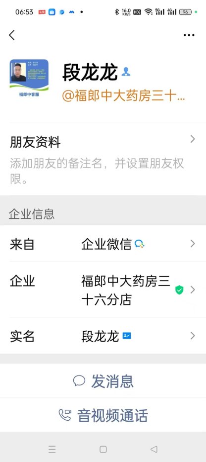 "神酒"褪色后,"仙酒康年"退货无门:一位山东老人的维权之路(图4) 帮办追踪|“神酒”褪色后,“仙酒康年”退货无门:一位山东老人的维权之路