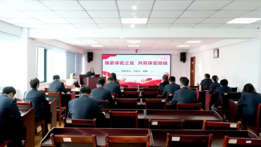 山东省地矿局二四八大队开展保密专题党课