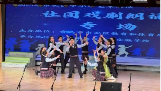 校园有戏 | 青岛富源路小学:让“美育”静水流深