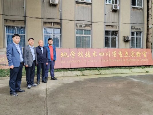 张辉带队赴成都理工大学地学核技术四川省重点实验室交流调研