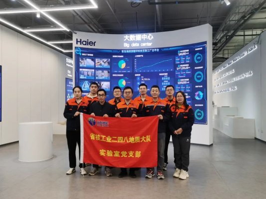 践行国家“双碳”战略 助推“无废城市”建设——山东省地矿局二四八大队实验室党支部开展参观学习活动
