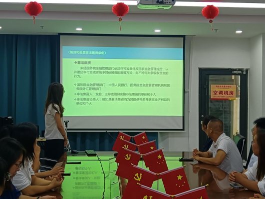 D:/史玉聪/合规/合规周报/2025年/2025.9.8第2期（济宁中支组织开展防范非法集资培训）/微信图片_20250908170831_521_46.jpg微信图片_20250908170831_521_46