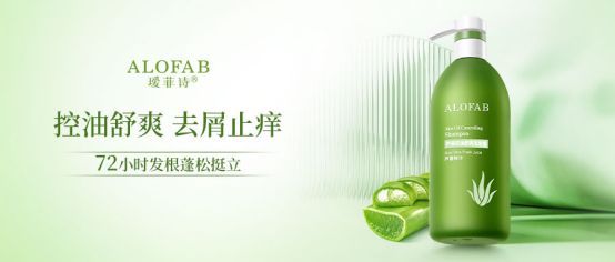 瑷菲诗芦荟控油舒爽洗发露:以67%芦荟鲜汁,定义头皮养护新标准